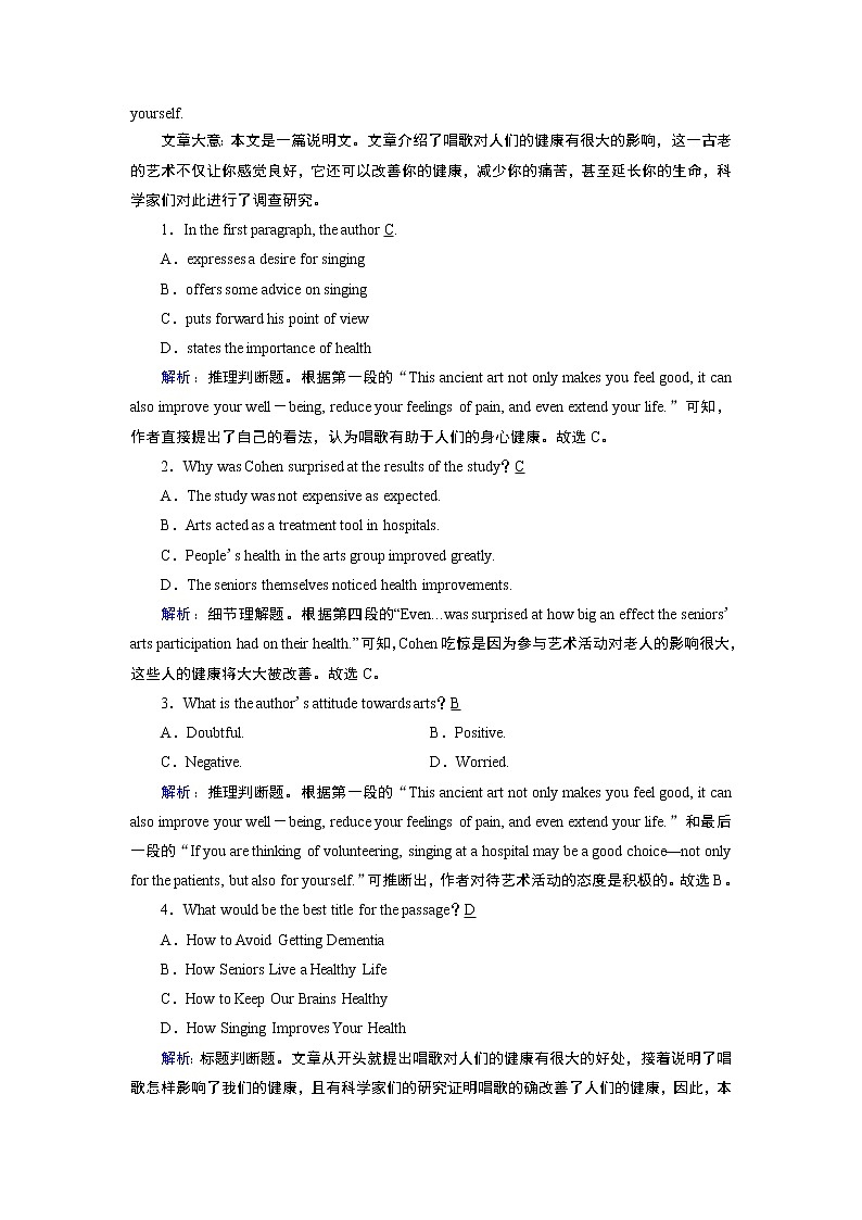Unit 5 Section Ⅰ第3页