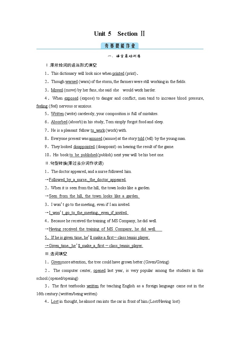 Unit 5 Section Ⅱ第1页