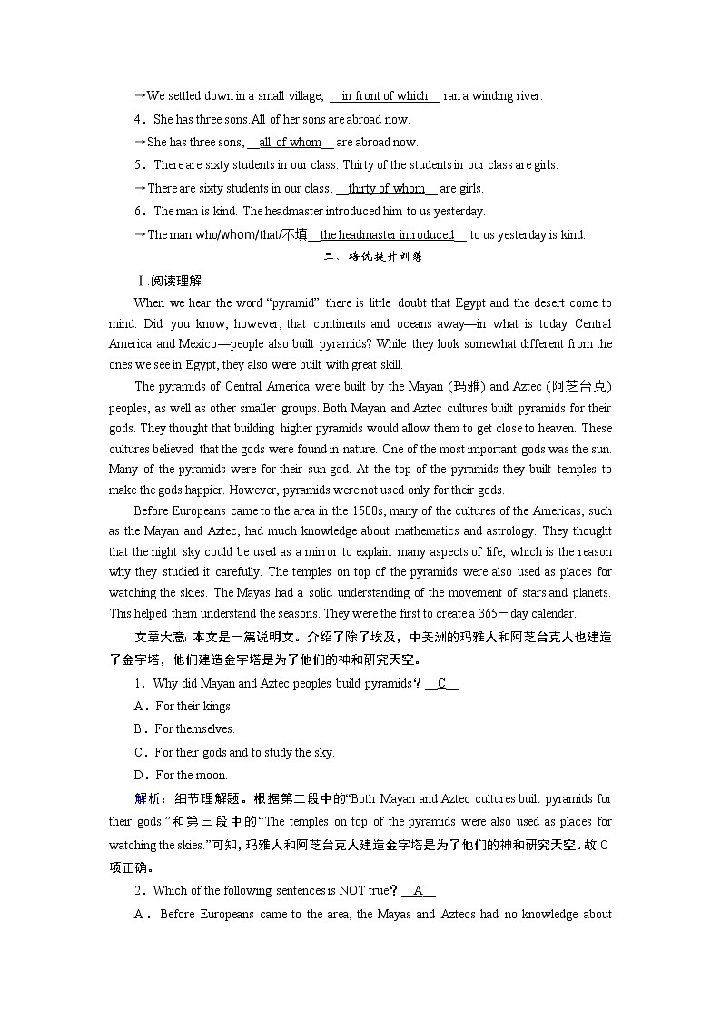 人教英语·必修第2册 Unit 1 Section Ⅱ PPT课件+练习02