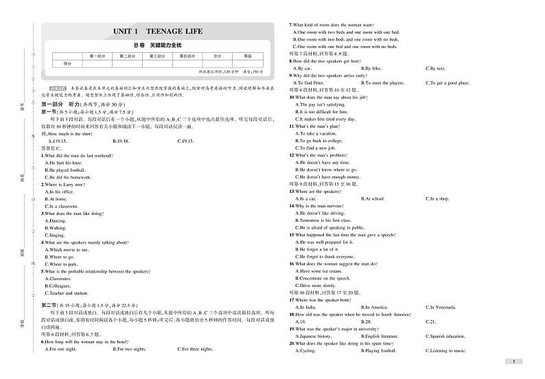 UNIT1 检测卷第1页