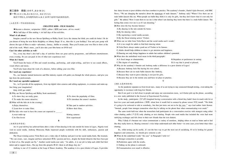 UNIT1 检测卷第2页