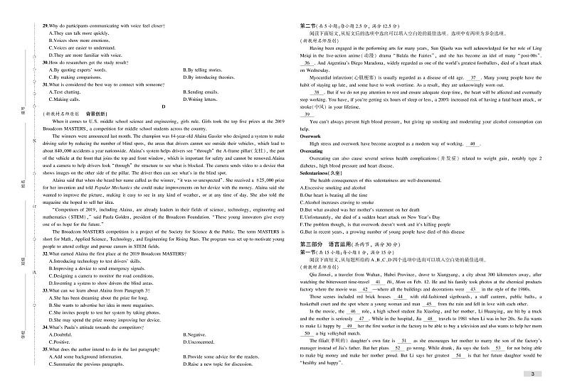 UNIT1 检测卷第3页