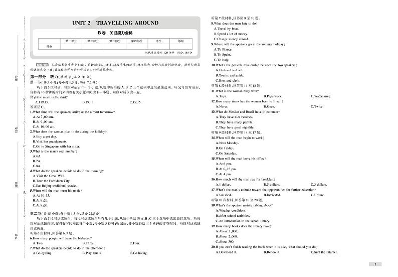 UNIT2 检测卷（含听力和解析）-2022版英语必修第一册 人教版（2019）检测卷01