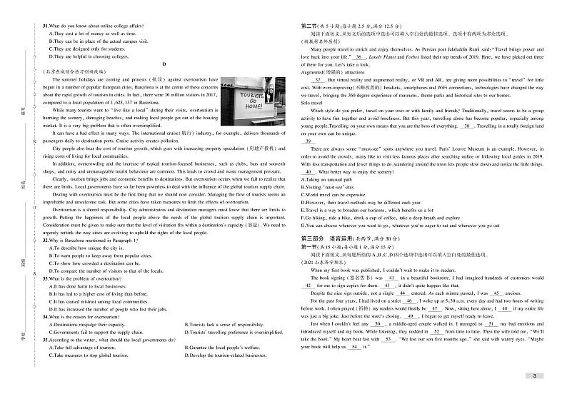 UNIT2 检测卷（含听力和解析）-2022版英语必修第一册 人教版（2019）检测卷03