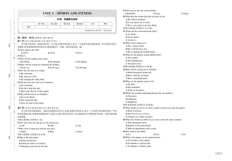 UNIT3 检测卷（含听力和解析）-2022版英语必修第一册 人教版（2019）检测卷01
