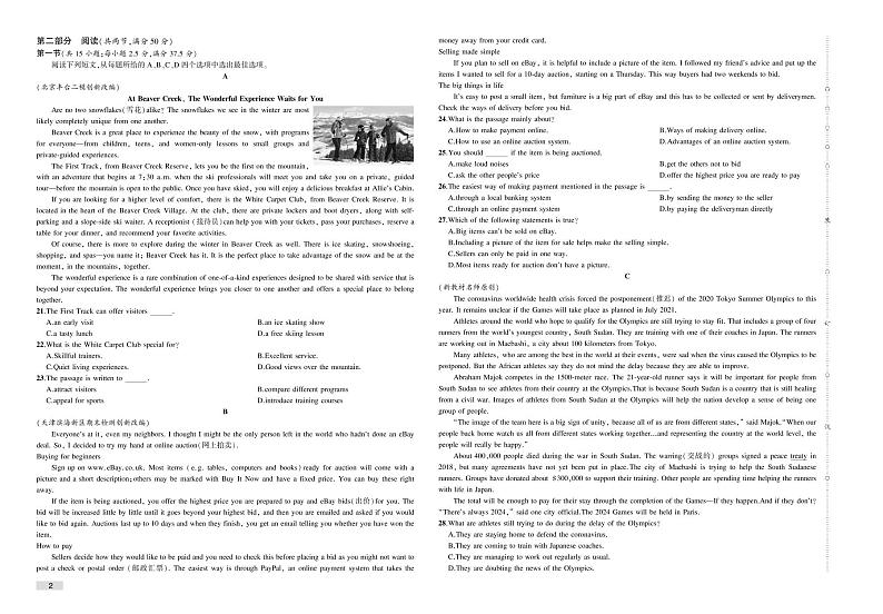 UNIT3 检测卷（含听力和解析）-2022版英语必修第一册 人教版（2019）检测卷02