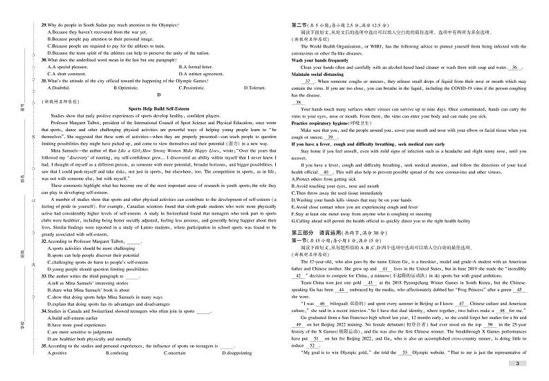 UNIT3 检测卷（含听力和解析）-2022版英语必修第一册 人教版（2019）检测卷03