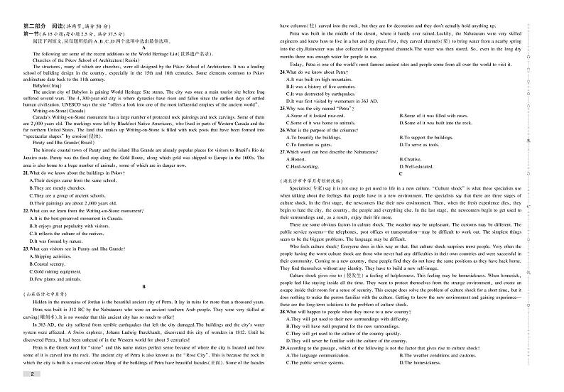 UNIT1 检测卷第2页