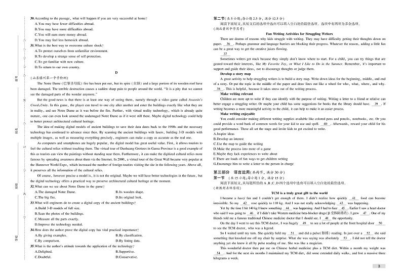 UNIT1 检测卷第3页