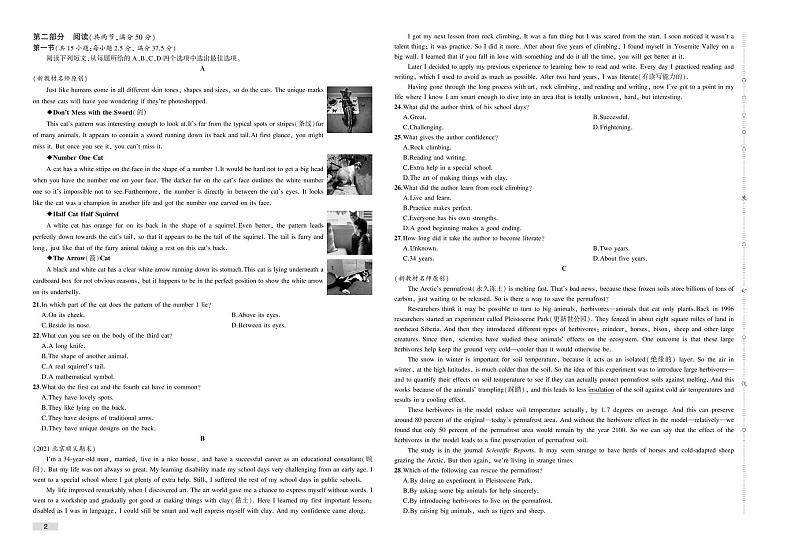 UNIT2 检测卷（含听力和解析）-2022版英语必修第二册 人教版（2019）检测卷02