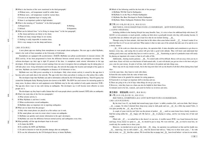 UNIT2 检测卷（含听力和解析）-2022版英语必修第二册 人教版（2019）检测卷03