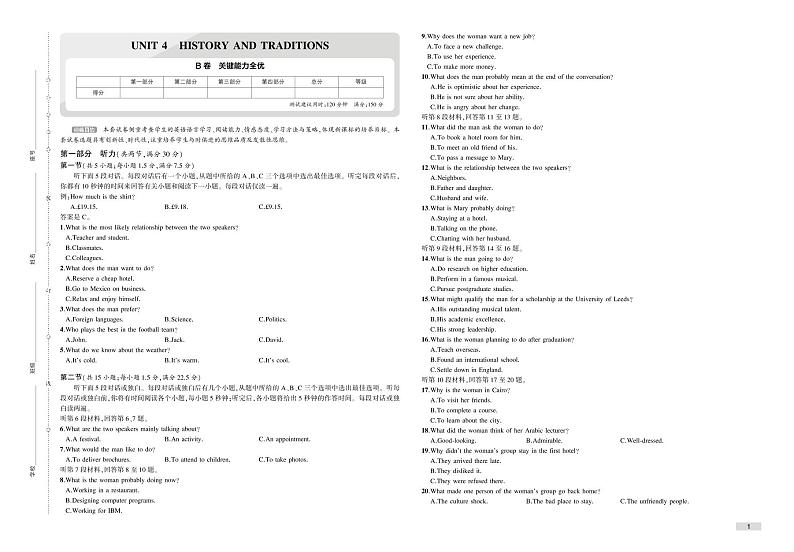 UNIT4 检测卷第1页