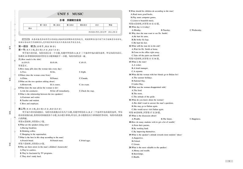 UNIT5 检测卷（含听力和解析）-2022版英语必修第二册 人教版（2019）检测卷01