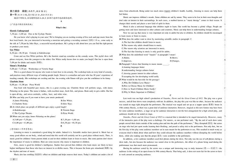 UNIT5 检测卷（含听力和解析）-2022版英语必修第二册 人教版（2019）检测卷02