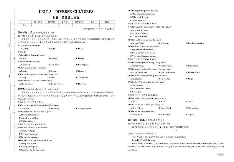 UNIT3 检测卷（含听力和解析）-2022版英语必修第三册 人教版（2019）检测卷01