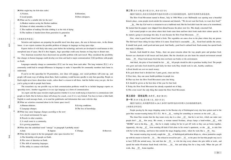 UNIT3 检测卷（含听力和解析）-2022版英语必修第三册 人教版（2019）检测卷03