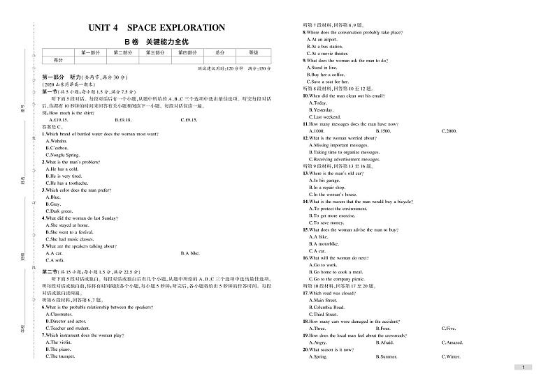 UNIT4 检测卷（含听力和解析）-2022版英语必修第三册 人教版（2019）检测卷01