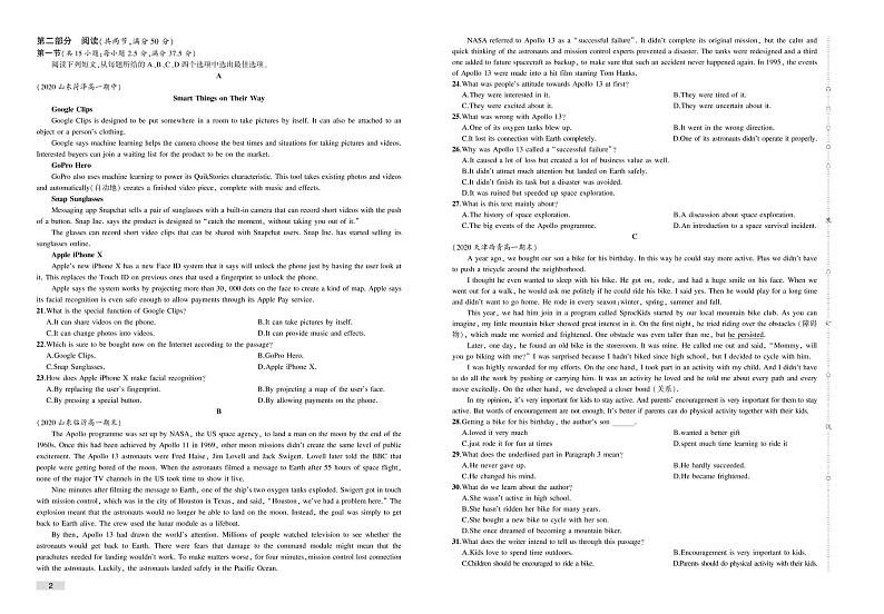 UNIT4 检测卷（含听力和解析）-2022版英语必修第三册 人教版（2019）检测卷02