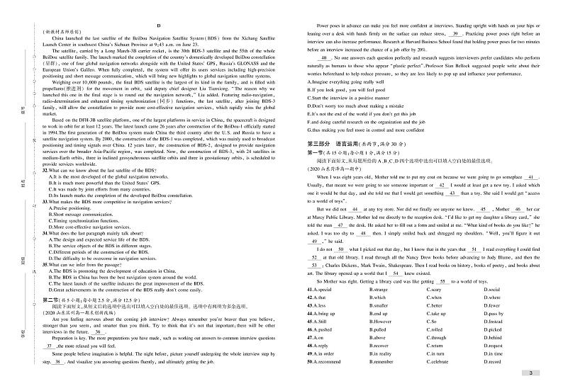 UNIT4 检测卷（含听力和解析）-2022版英语必修第三册 人教版（2019）检测卷03