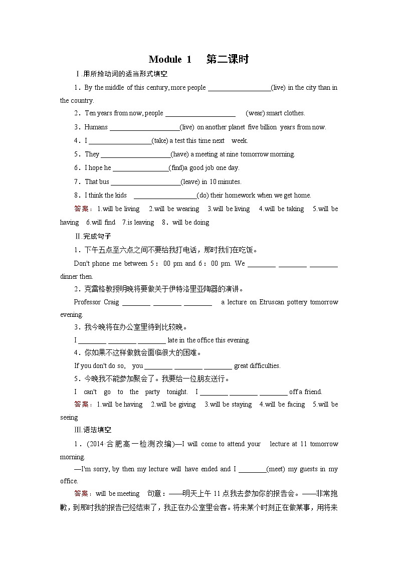 Module 1 第2课时第1页