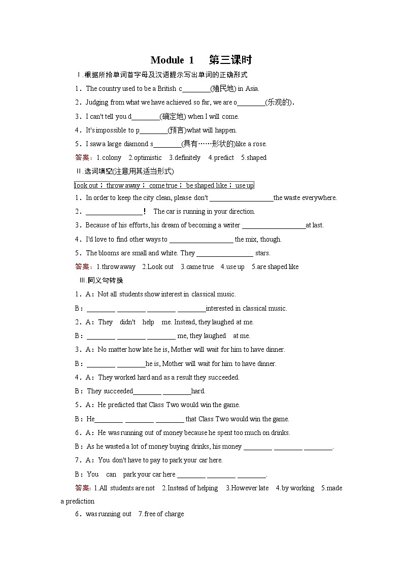 外研版英语必修4 Module 1 第3课时 PPT课件+练习01