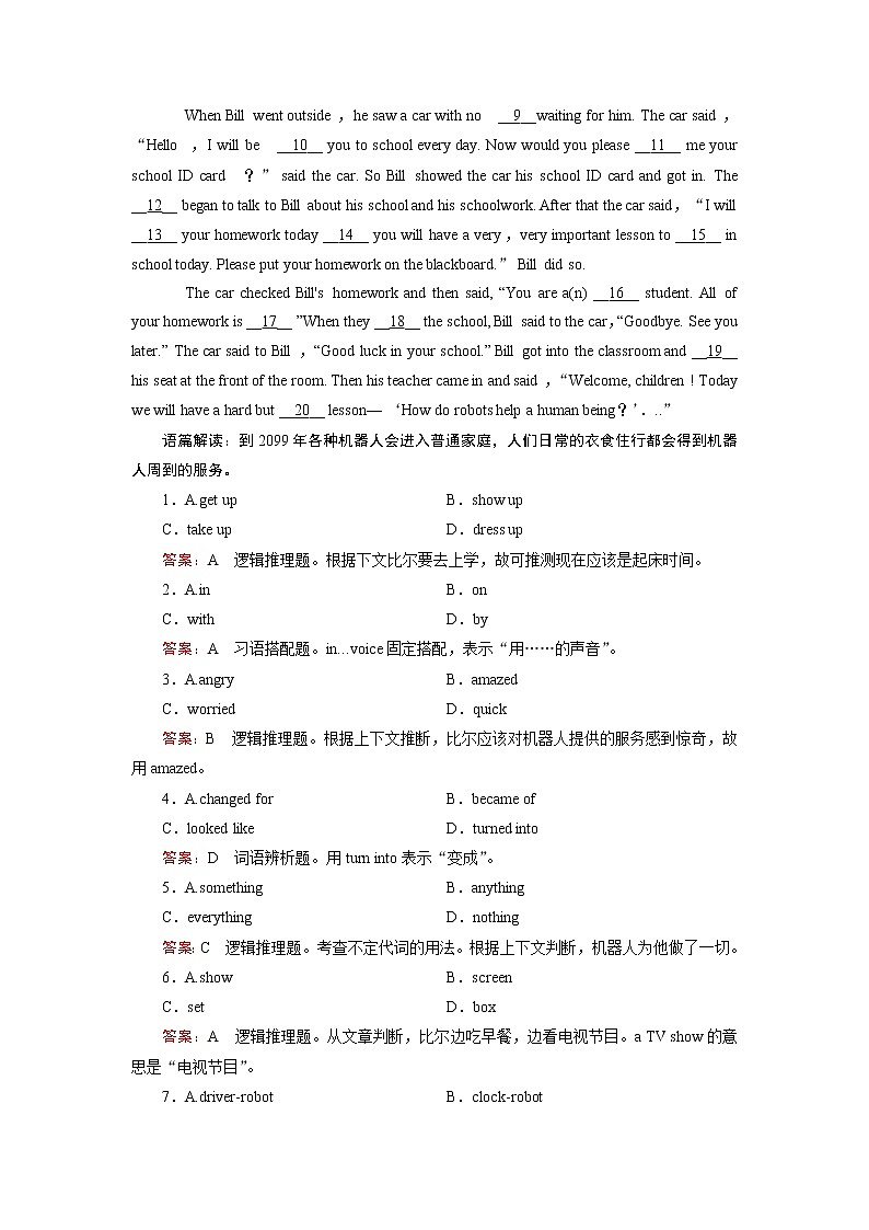 外研版英语必修4 Module 1 第3课时 PPT课件+练习03