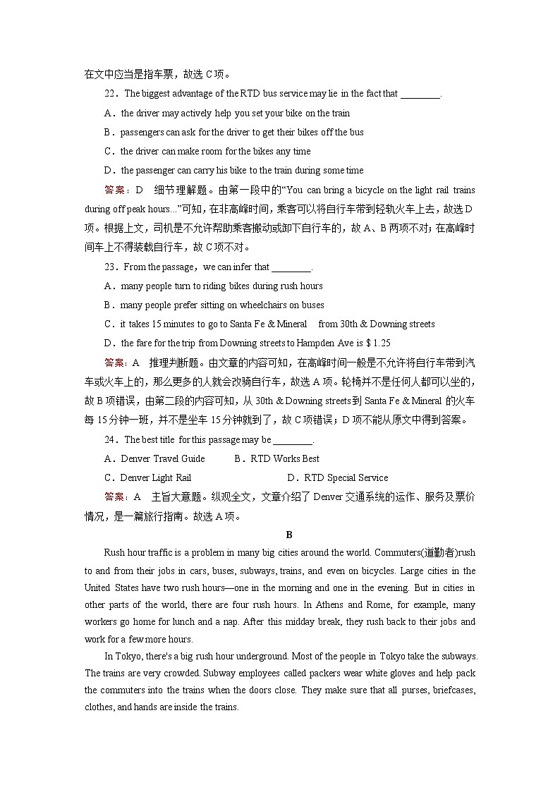 外研版英语必修4 Module 2 单元检测题 试卷第2页
