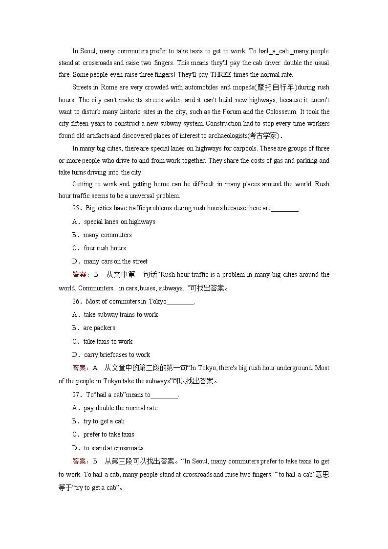 外研版英语必修4 Module 2 单元检测题 试卷第3页