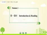 外研版英语必修4 Module 2 第1课时 PPT课件+练习