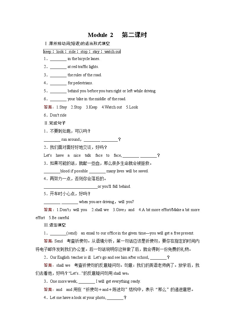 外研版英语必修4 Module 2 第2课时 PPT课件+练习01