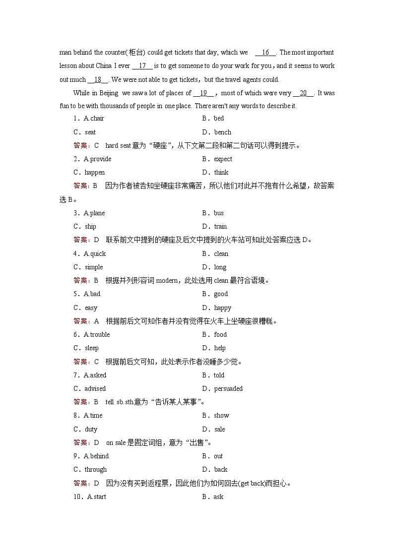 外研版英语必修4 Module 2 第2课时 PPT课件+练习03