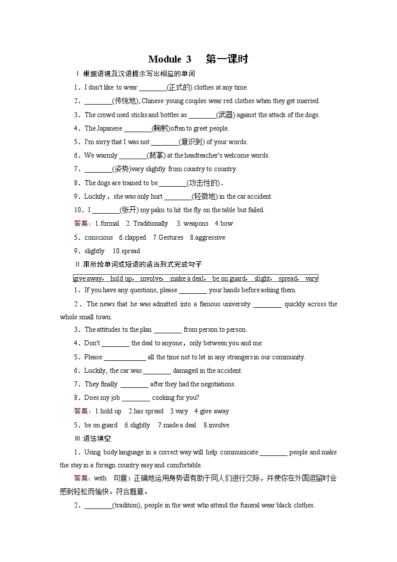 Module 3 第1课时第1页