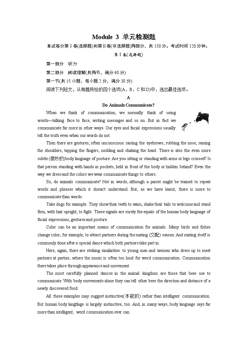 外研版英语必修4 Module 3 单元检测题 试卷01