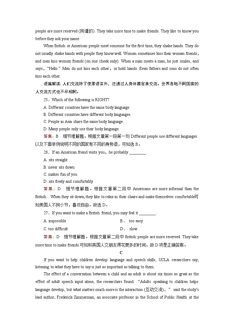 外研版英语必修4 Module 3 单元检测题 试卷03