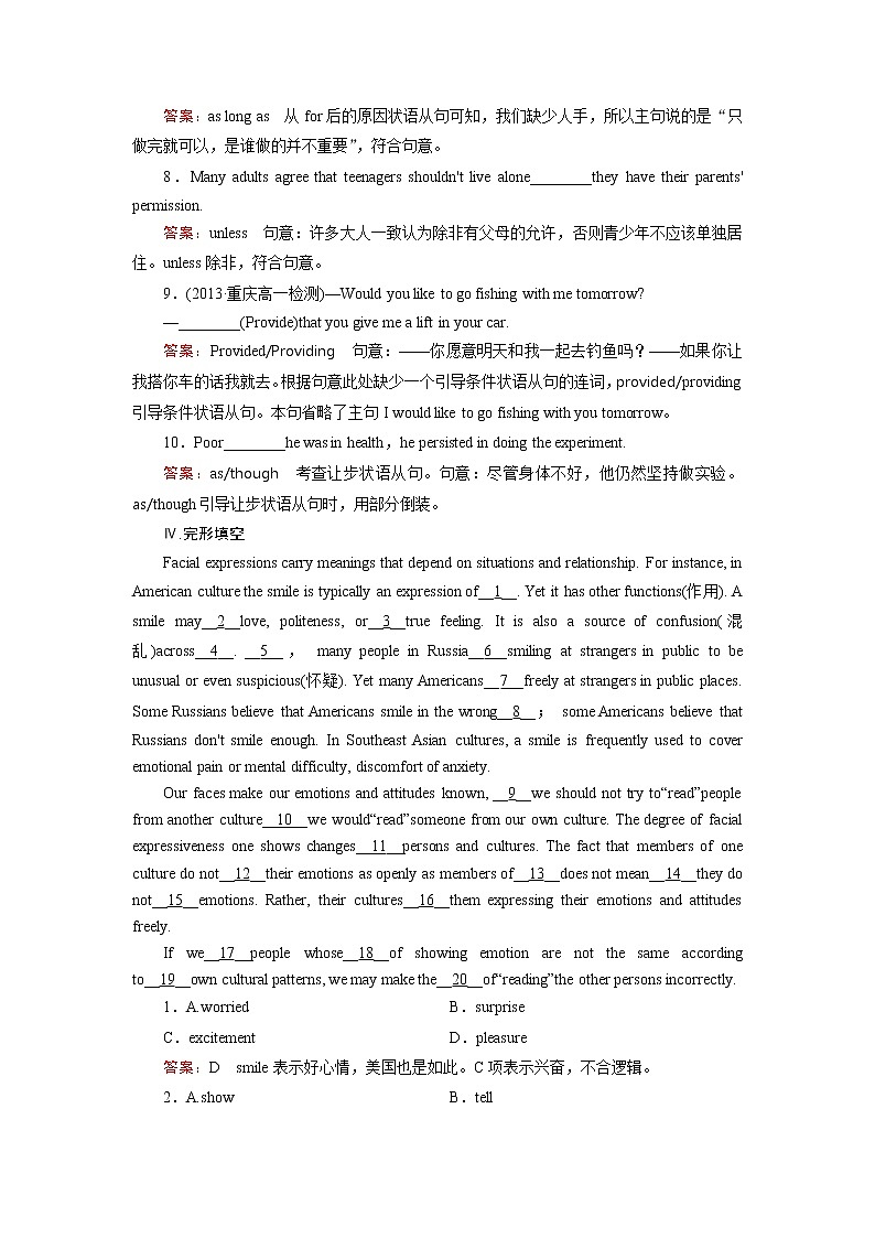 外研版英语必修4 Module 3 第2课时 PPT课件+练习03