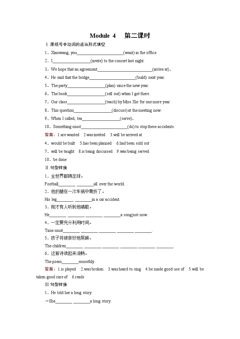 Module 4 第2课时第1页