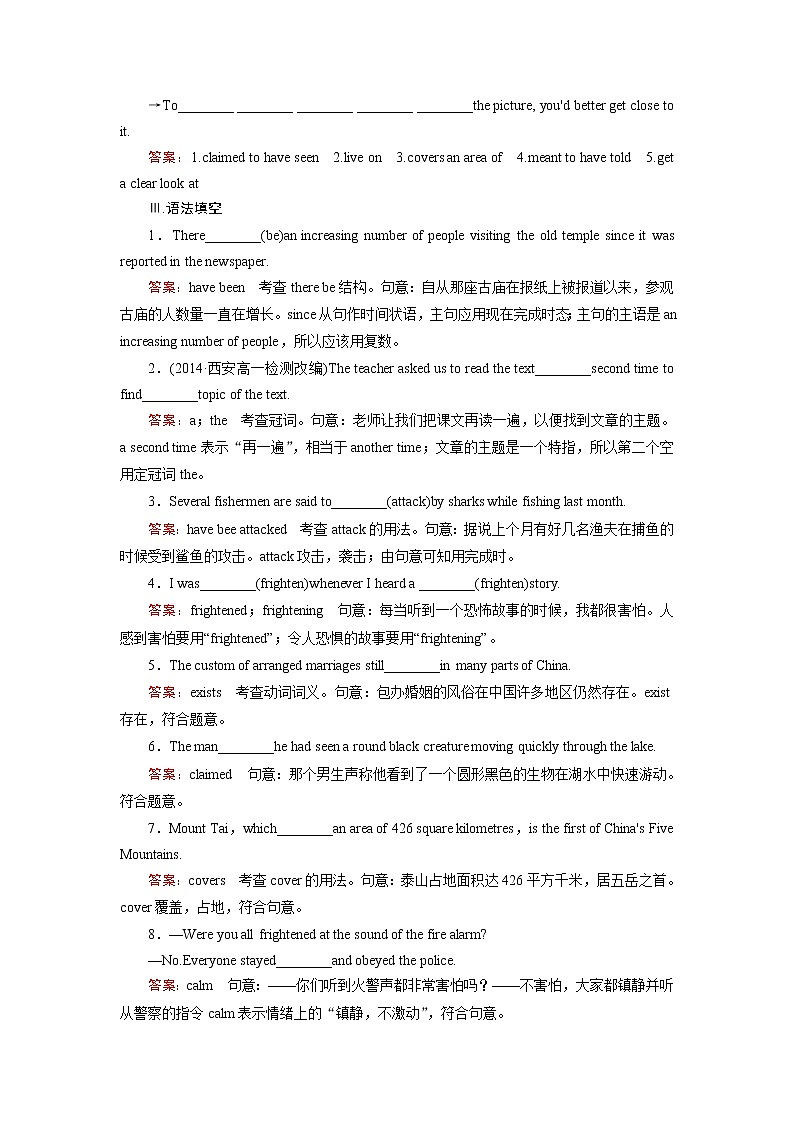 外研版英语必修4 Module 6 第1课时 PPT课件+练习02