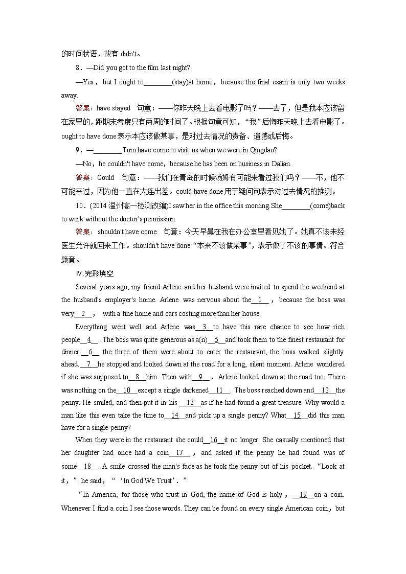 外研版英语必修4 Module 6 第2课时 PPT课件+练习03