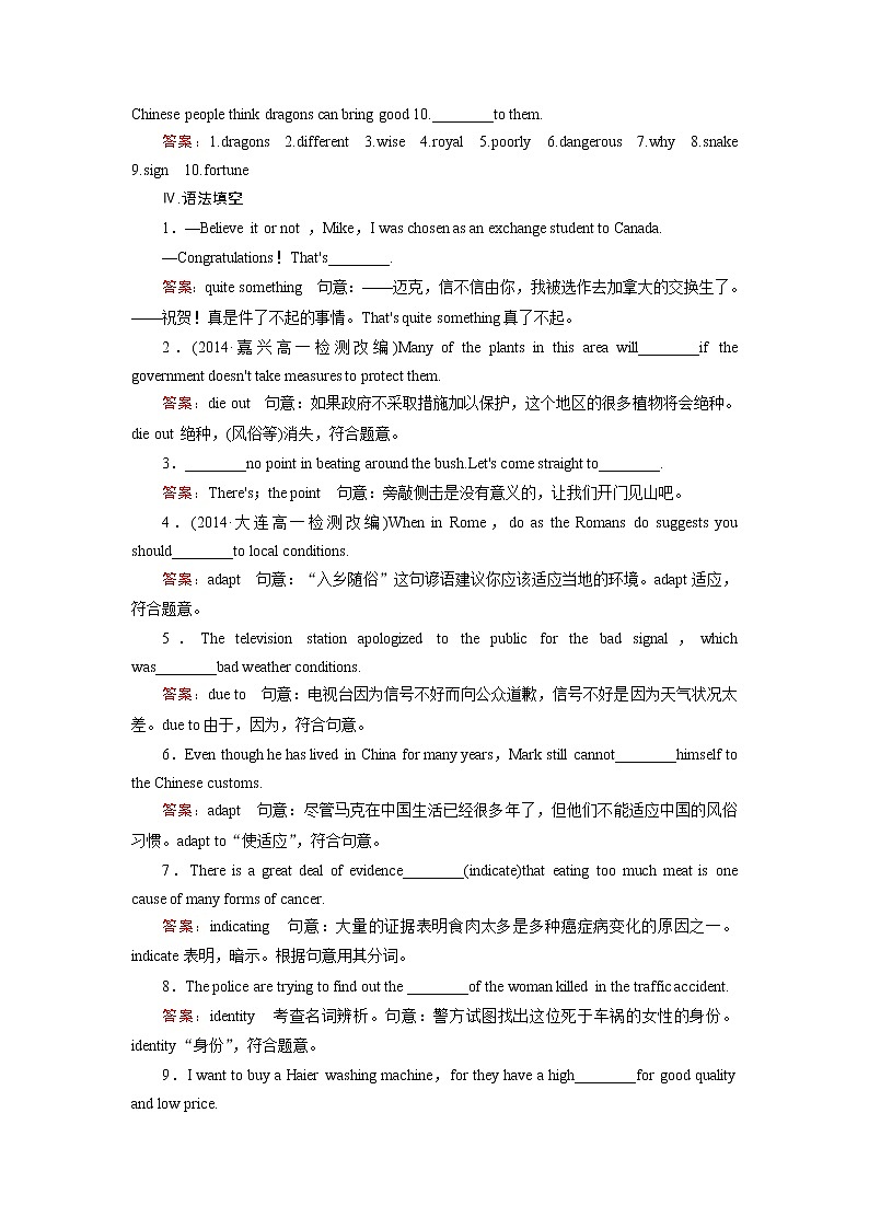 外研版英语必修4 Module 6 第3课时 PPT课件+练习02