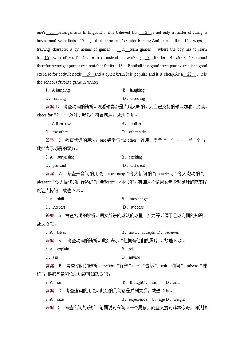 外研版英语必修3 Module 1 第1课时 PPT课件+练习03