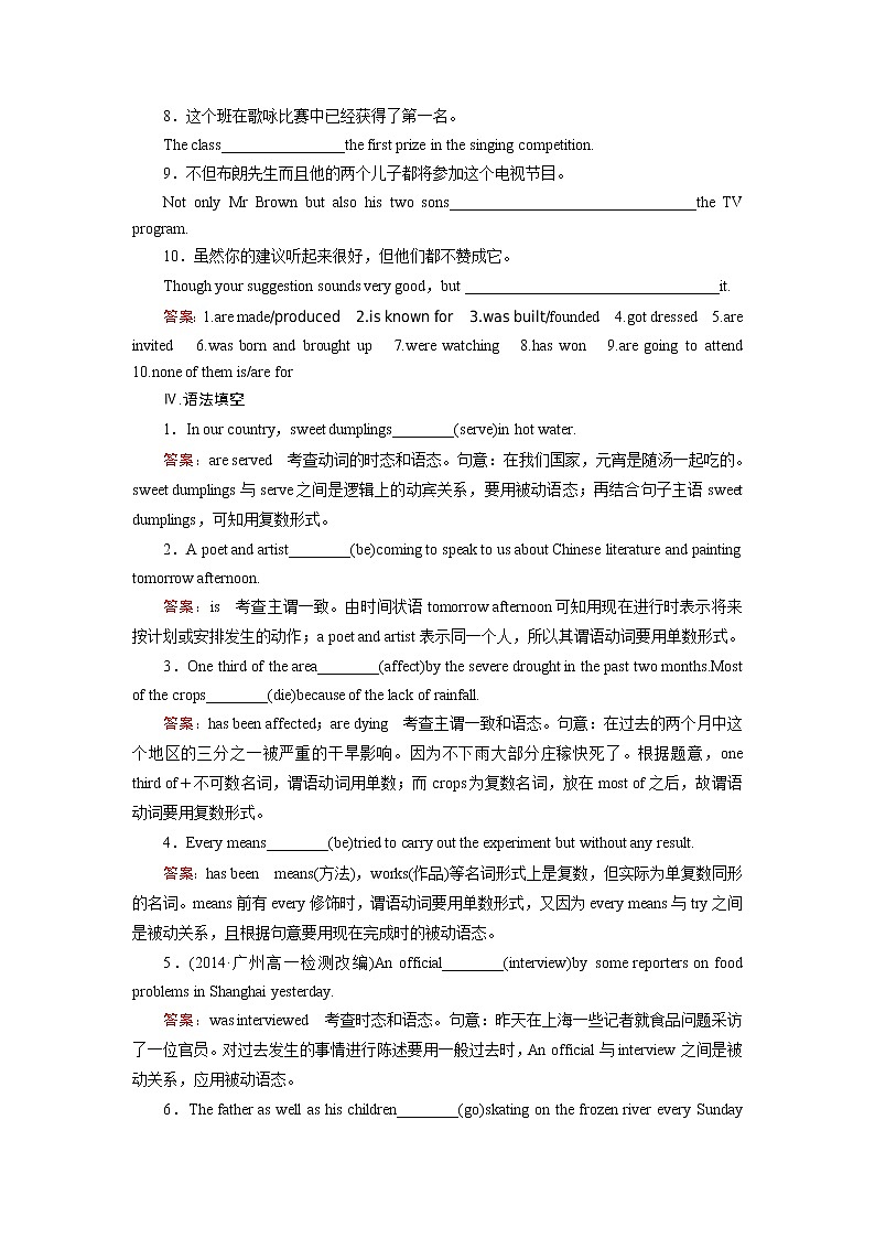 外研版英语必修3 Module 1 第2课时 PPT课件+练习02