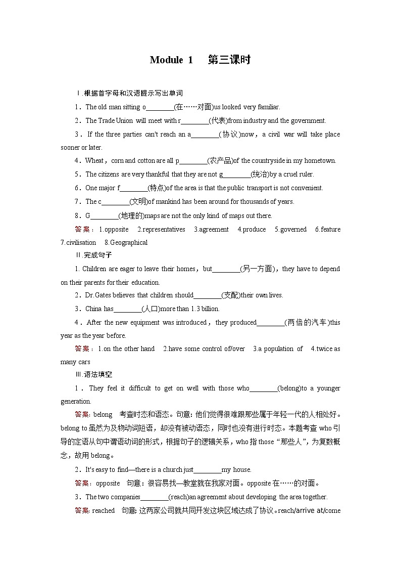 外研版英语必修3 Module 1 第3课时 PPT课件+练习01