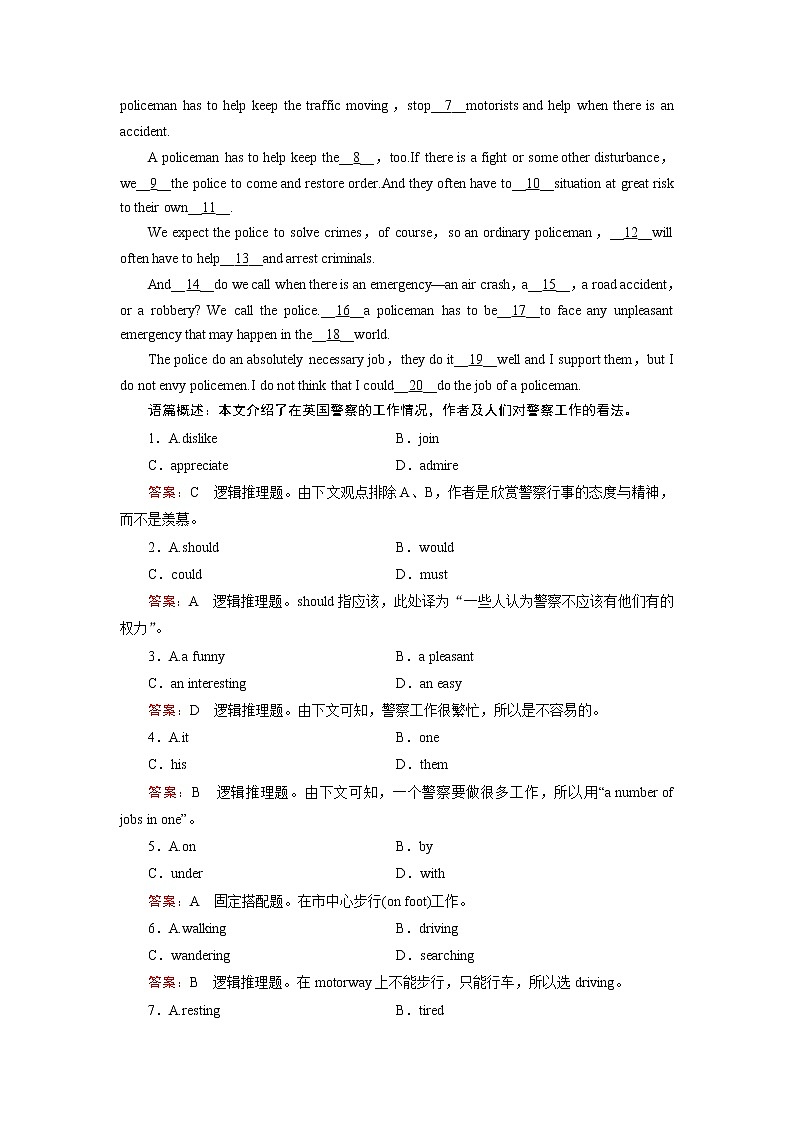 外研版英语必修3 Module 1 第3课时 PPT课件+练习03