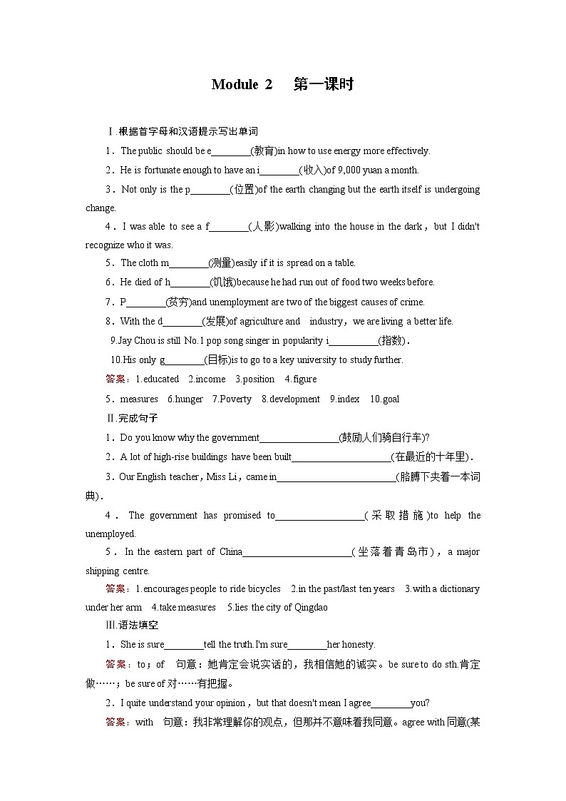 Module 2 第1课时第1页