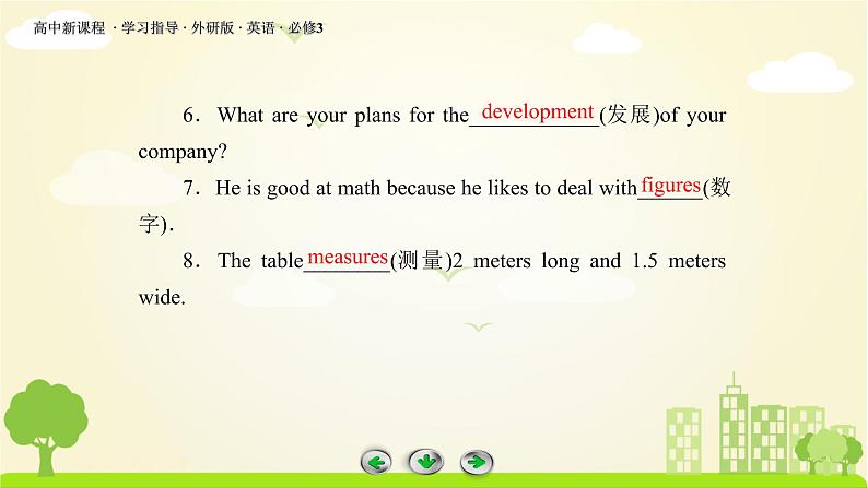 外研版英语必修3 Module 2 第1课时 PPT课件+练习07