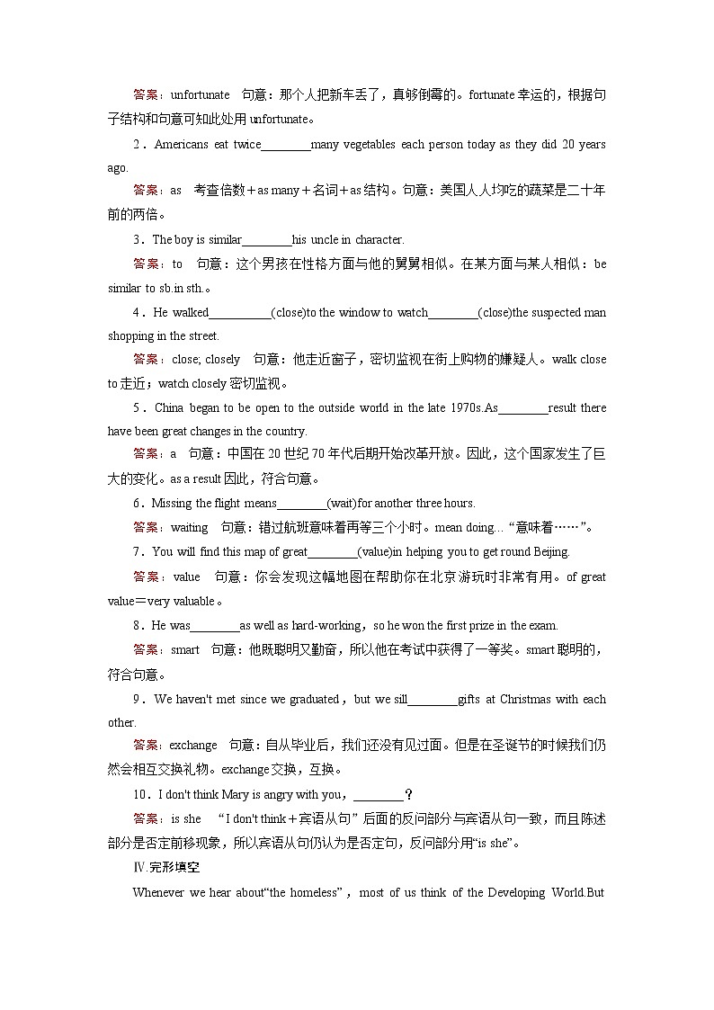 外研版英语必修3 Module 2 第3课时 PPT课件+练习02