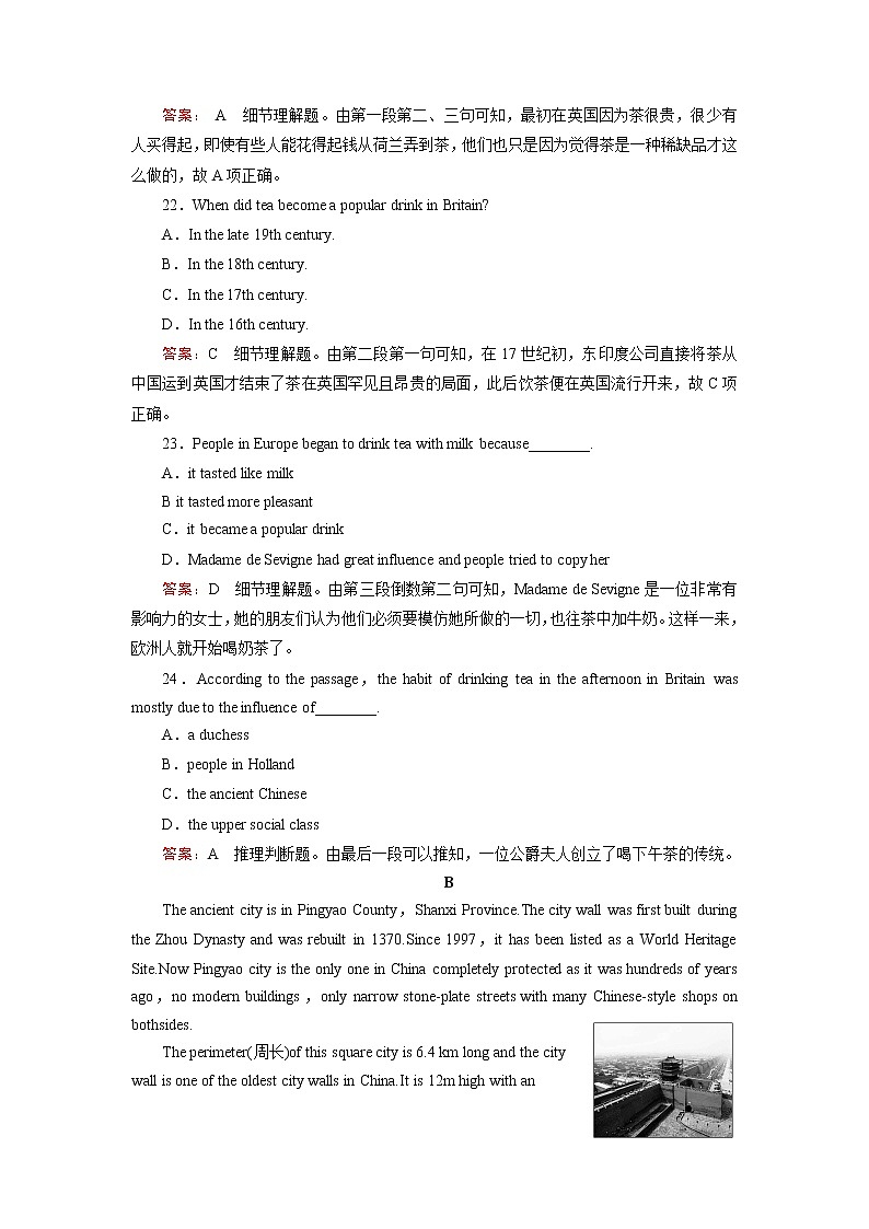 外研版英语必修3 Module 2 综合技能测试 试卷02
