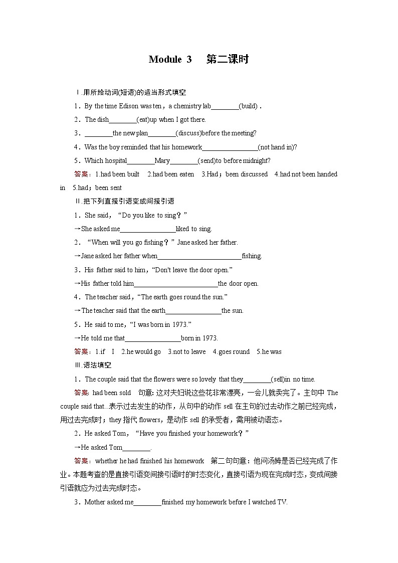 外研版英语必修3 Module 3 第2课时 PPT课件+练习01