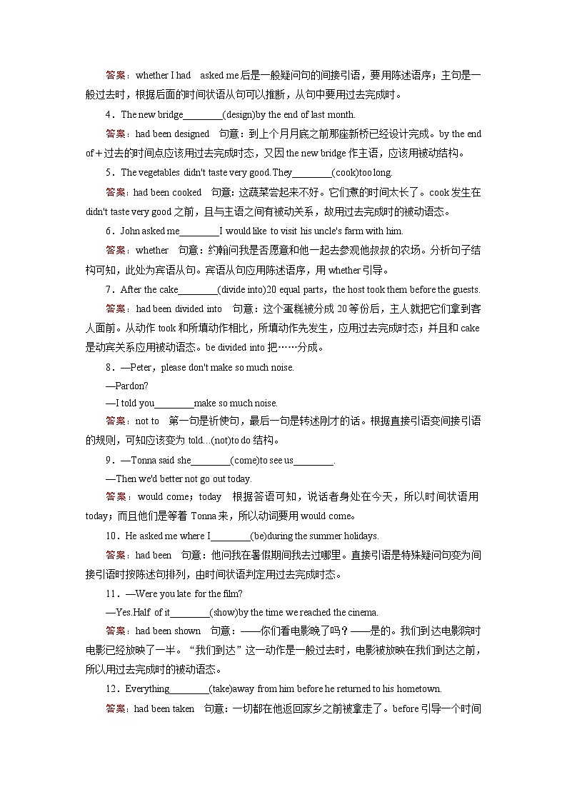 外研版英语必修3 Module 3 第2课时 PPT课件+练习02