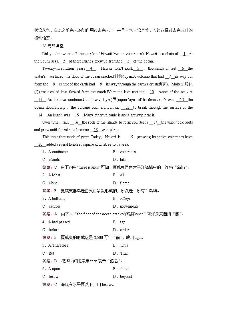 外研版英语必修3 Module 3 第2课时 PPT课件+练习03